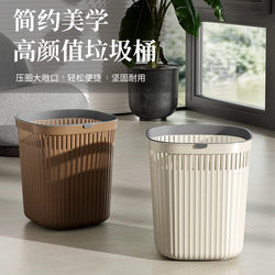 Trash Can Household 2025 New Large Size Living Room Bedroom Kitchen Toilet Bathroom Student Dormitory Large Capacity