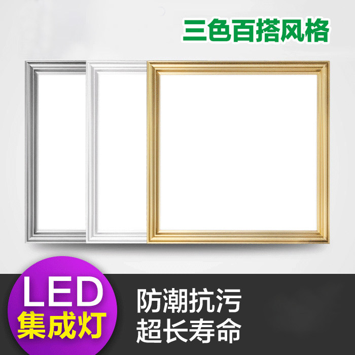 Integrated ceiling LED lamp Kitchen and bathroom lamp Embedded lamp 300 aluminum buckle plate ultra thin bathroom kitchen lamp