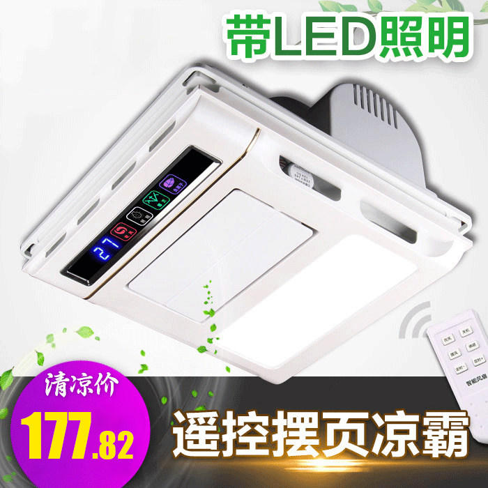 Integrated ceiling Cool bar kitchen aluminum gusset electric fan ceiling-mounted cool bar remote control powder room silent swing leaf fan