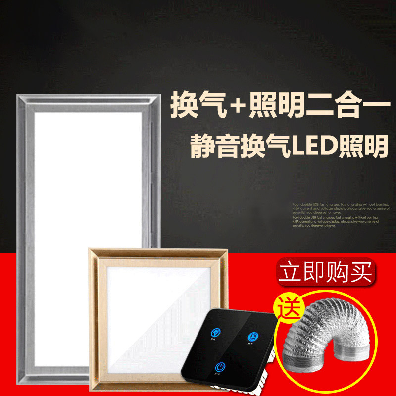 Integrated ceiling ventilation fan Lighting two-in-one LED light exhaust fan Suspended ceiling exhaust fan Kitchen powder room