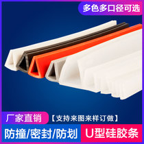  U-shaped silicone strip sealed white card slot edge protection strip FRP board edge protection bump anti-collision insert strip high temperature resistance