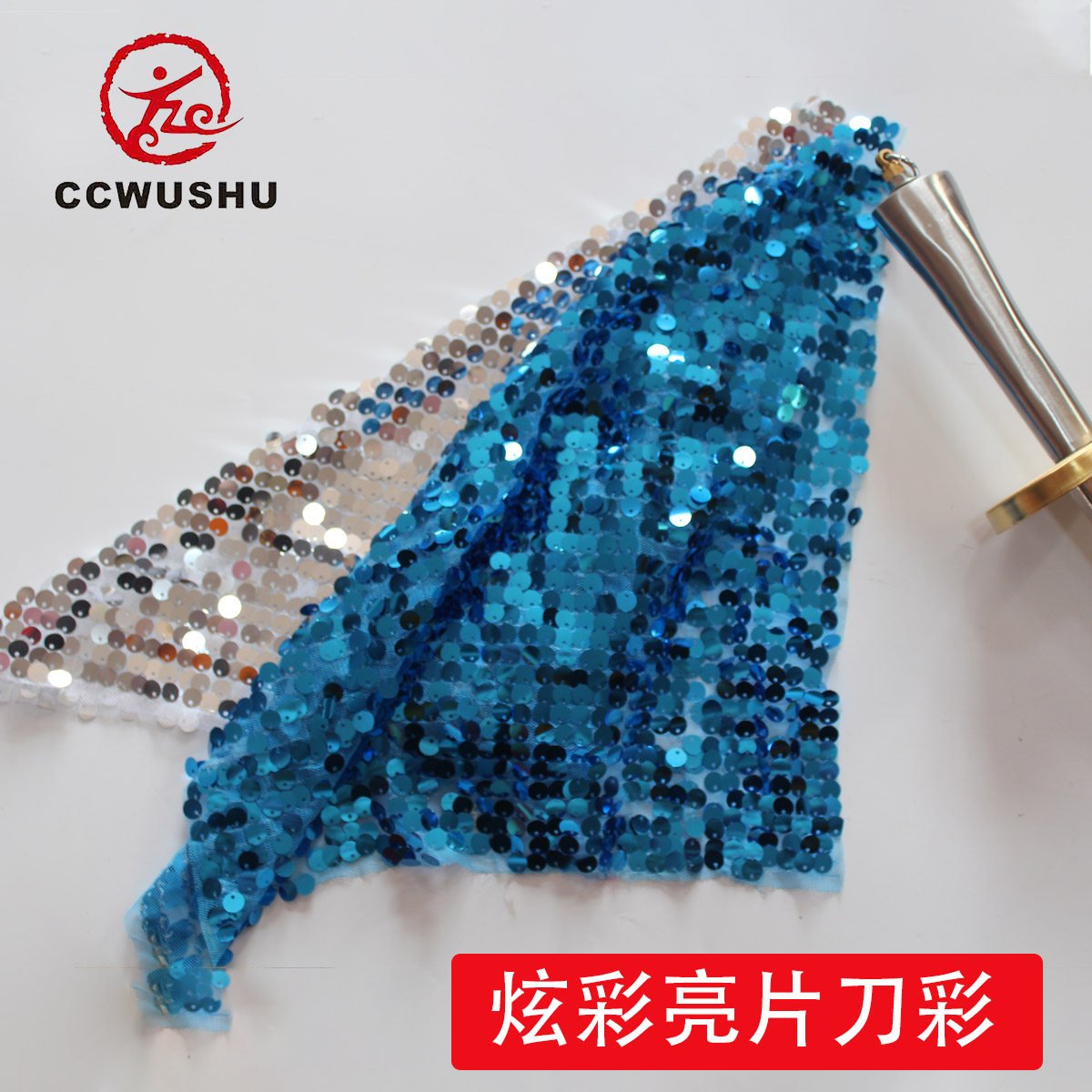 🎉色彩斑斕的武術夥伴:ccwushu 刀彩武術刀彩🎨