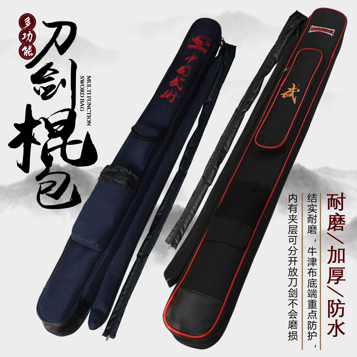 ccwushu martial arts equipment knife sword double layer bag single layer bag knife sword stick bag instrument bag