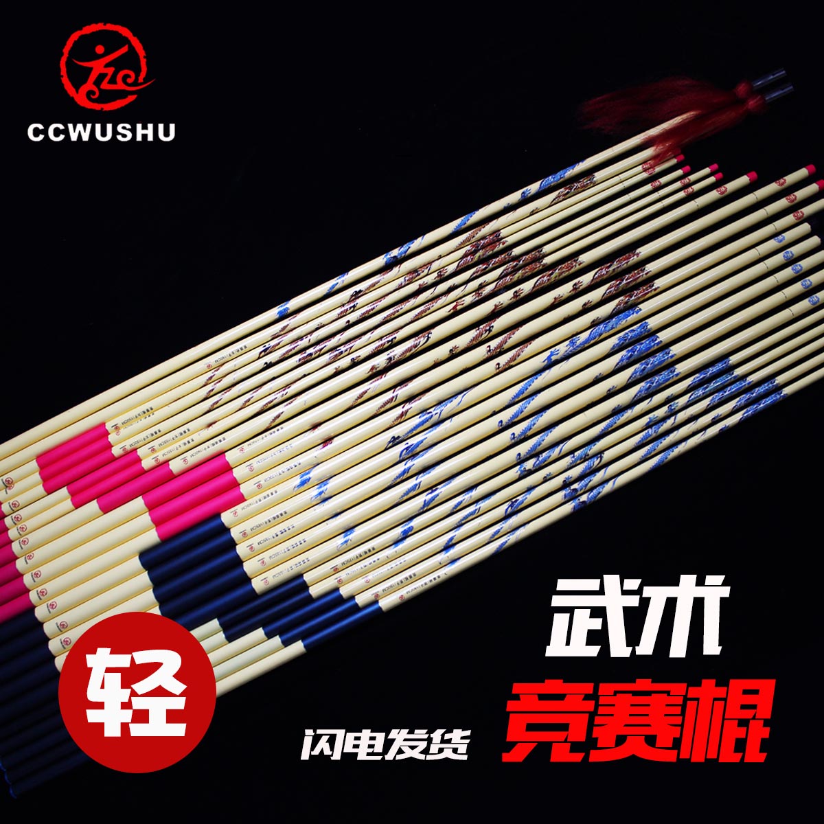 Competition stick competition gun men's stick routine against practicing south stick competition against practicing gun designated stick competition stick great wall martial arts