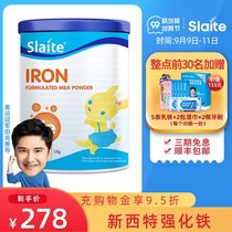 New Sitte slaite Australia imported fortified Iron Baby iron calcium iron zinc children pregnant women 45 packs