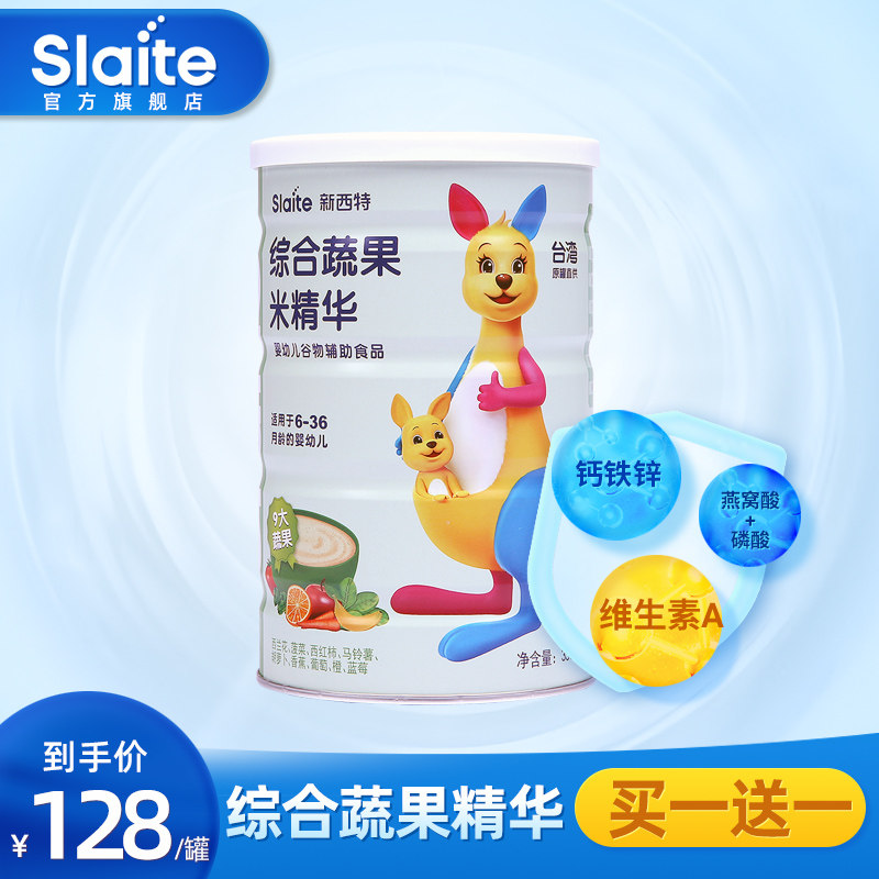 SLAITE NEW SITER HIGH CALCIUM RICE FLOUR 6 MONTHS BABY PROBIOTIC IRON ZINC INFANT NUTRITION RICE BURNT 1 PARAGRAPH 350g