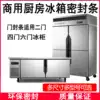 Commercial freezer refrigerator seal door seal Four-door six-door magnetic strip Silver freezer universal seal ring