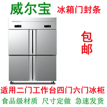 Wilbao commercial four-door six-door workbench refrigerator freezer magnetic seal door seal rubber strip seal ring