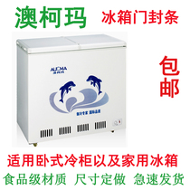 Aucma freezer Refrigerator display cabinet door seal Magnetic seal Magnetic strip Horizontal freezer seal ring