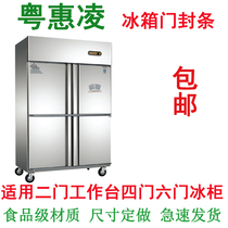 Guangdong Huiling commercial four-door six-door workbench refrigerator freezer seal door seal magnetic strip seal ring