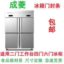 Chengling refrigerator freezer freezer seal strip magnetic strip Commercial four-door six-door seal Hotel seal ring