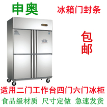 Shenao commercial four-door six-door freezer seal Hotel refrigerator door seal Magnetic strip freezer seal ring
