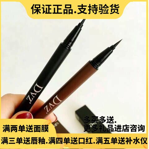 dvz doochromatic eyelink pen waterproof without fainting brown cosmetics beginners color makeup full suit special cabinet