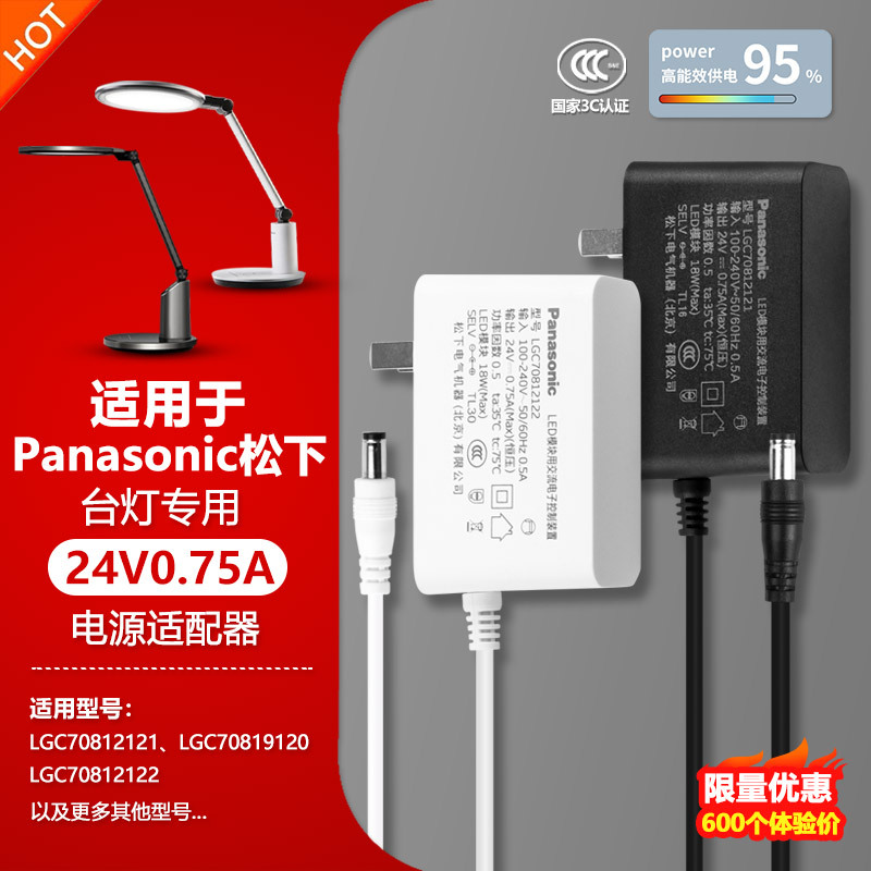 Original Panasonic Led Eye-Protection Desk Lamp 24V0.75A Power Adapter Cord Plug Lgc70812122/1