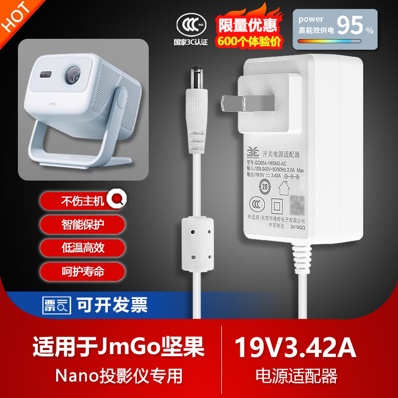 Jmgo Nut Nano 2/J62-6K1/0 Projector 19V3.42A Power Adapter Cable Plug