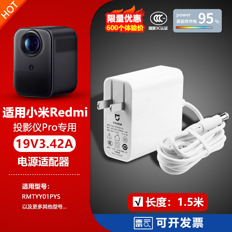 Suitable for Xiaomi Mijia Redmi Projector Pro Transformer Power Supply Adapter Cable 19V3.42A Plug Suitable for Xiaomi Mijia Redmi Projector Pro Transformer Power Supply Adapter Cable 19V3.42A Plug