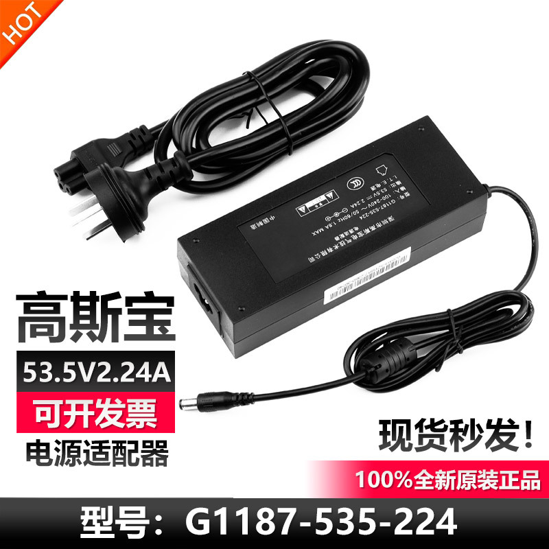 Original Gaosbao 53.5V2.24A Gateway Router Poe Switch Power Adapter Transformer Original Gaosbao 53.5V2.24A Gateway Router Poe Switch Power Adapter Transformer