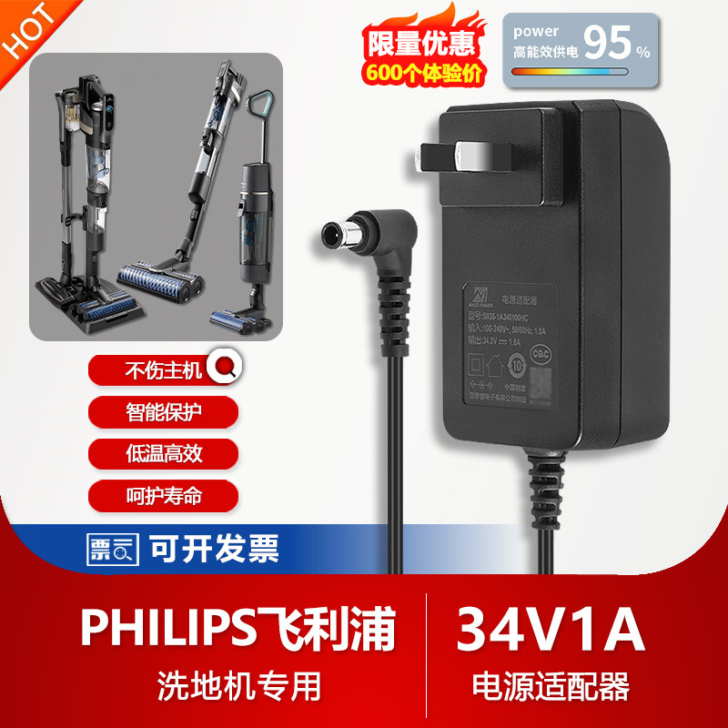 Original Philips Floor Scrubber Xw9383/7110/9382/9385 Charging Source Adapter Cable 34V1A Plug Original Philips Floor Scrubber Xw9383/7110/9382/9385 Charging Source Adapter Cable 34V1A Plug