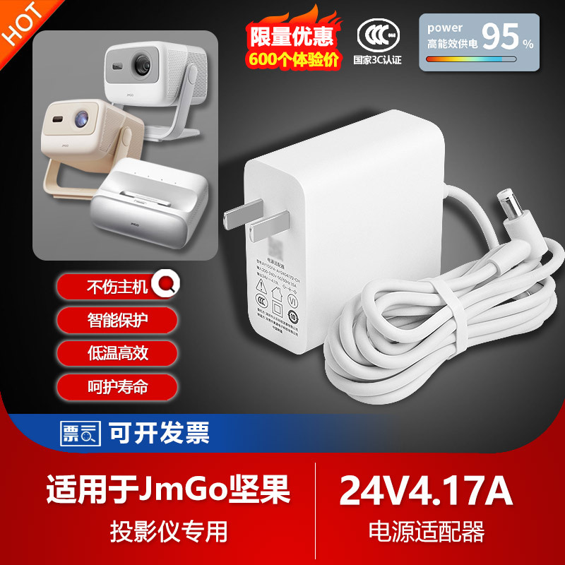 Original Jmgo Nut O2/N1 Air Projector N1S 4K Charging Source Adapter Cable Plug 24V4.17A