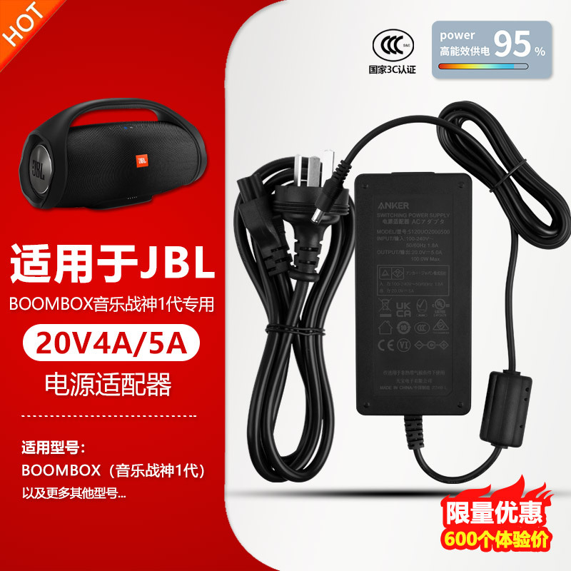 Suitable for Jbl Boombox Music Warrior First-Generation Bluetooth Speaker 20V4A Power Supply Adapter Cable Accessories