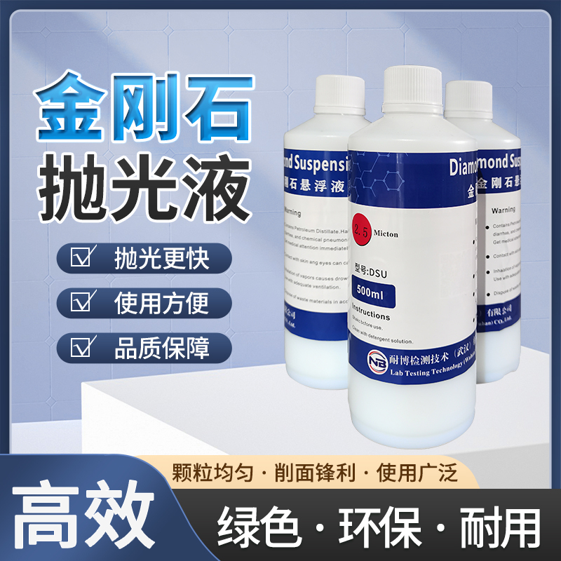 Wuhan Nibo Diamond Polishing Liquid Phase Polishing Liquid Diamond Suspension Polishing Liquid Diamond Grinding Liquid