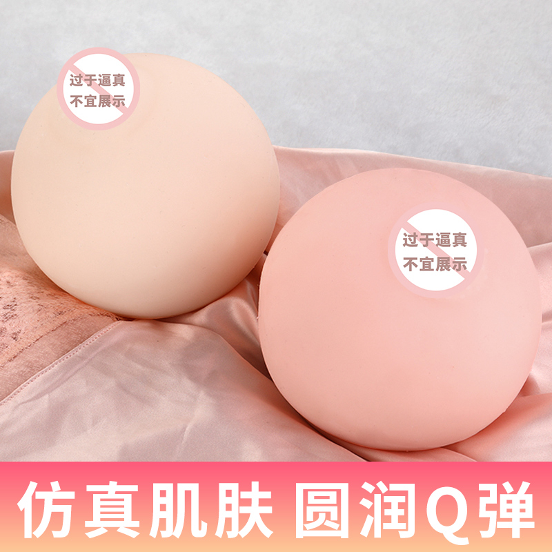 Emulated breast Mimi ball breast milk clip male and female supplies Self-solver adult Spice Toy Passion Utensils Jubilation