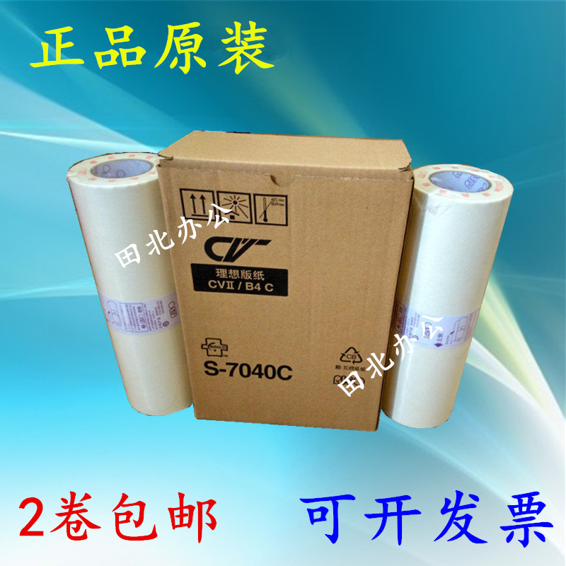 Original Fitted Ideal CV 1850 1850 1860 1860 1865 1865 1200 N CVII Edition Paper Wax Paper