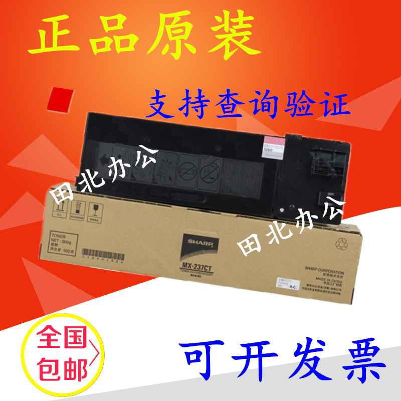 Original applicable Sharp MX-237CT powder box 2048 2348 2648 3148 ink powder carbon powder