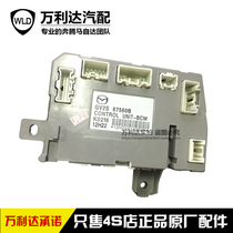 Mazda 6BCM control unit module m6 Coupe Pentium B70 body driving computer board anti-theft computer