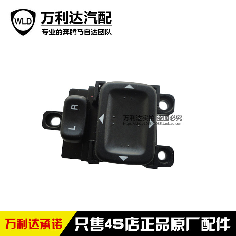 Totem B70 B50Mazda6 rearview mirror adjustment controller rear mirror adjustment switch button original dress