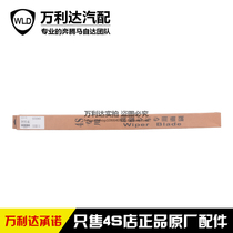 With Mazda Atez CX4 Angxsella CX5 Ruiyi Mazda 8 wiper blade wiper blade brand