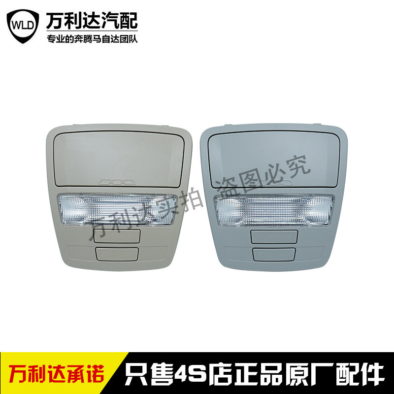 Adapt to FAW Pentium B30 indoor reading light Sunwindow ceiling lamp Reading lamp Sunwindow switch