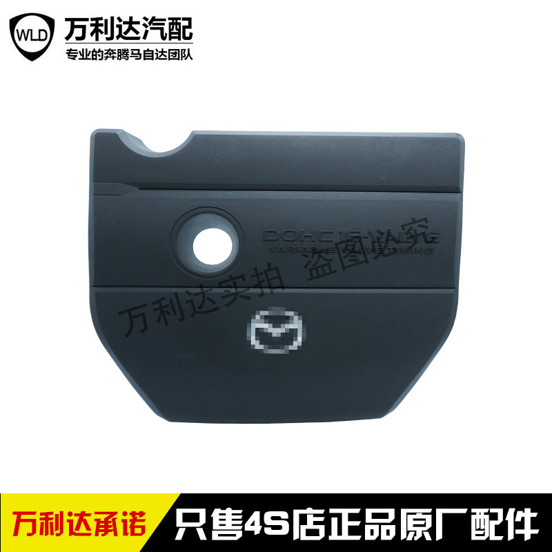 Adapted MazdaM6 engine upper protection plate Ma Six horses 6 Ruewing Engine Shroud decoration cover with cover plate original plant