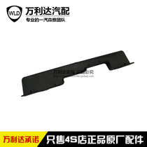 FAW Senya R7 fuel tank insulation board fuel tank front guard plate oil tank guard plate decorative plate original accessories