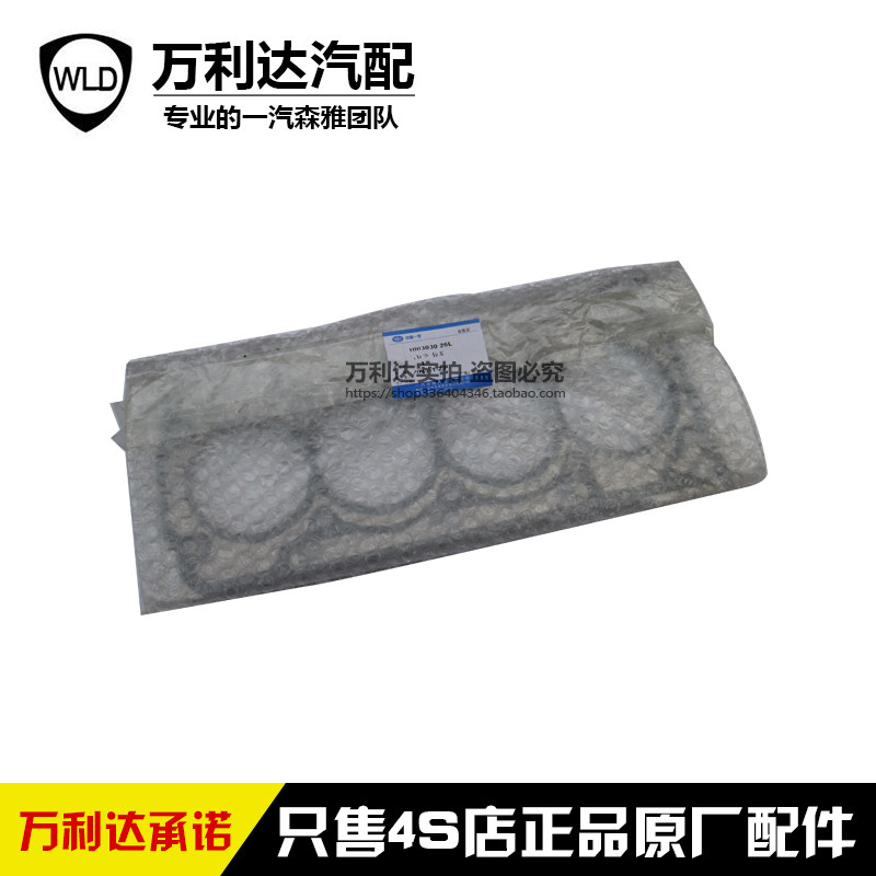 Adapted to a steam senya R7 Pentium X40 X40 16B50 16B50 cylinder cushion cylinder cushion original plant accessories