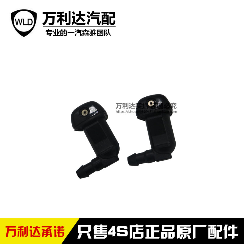 FAW Senya M80S80 Water Spray Nozzle Front Water Jet Head Senya Front Rain Scrape Out Water Outlet Big Hair Car Accessories Original Factory