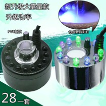 Bonsai Atomiser Water Family Fogger Fish Tank Smoke Fogger Water Scape Spray Atomization Head Ultrasonic Fogger