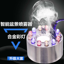 24V DC water shortage power cut 12 lamp atomization head fountain humidifiers water family bonsai fake mountain flowing water fish tank for fog