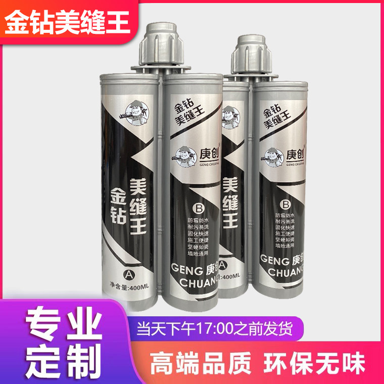 Gold Drilling Beauty Stitch King Tile Floor Tiles Special Home Waterproof and Mildew Genuine  Brand Gel Silver Slit Filling