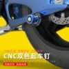 Товары от MOTO速度骑士