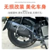 Товары от MOTO速度骑士