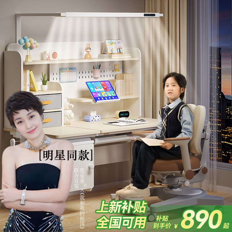 子供用勉強机 家庭用 昇降式 無垢材デスク 小学生 宿題 書き物 特別な机と椅子のセット