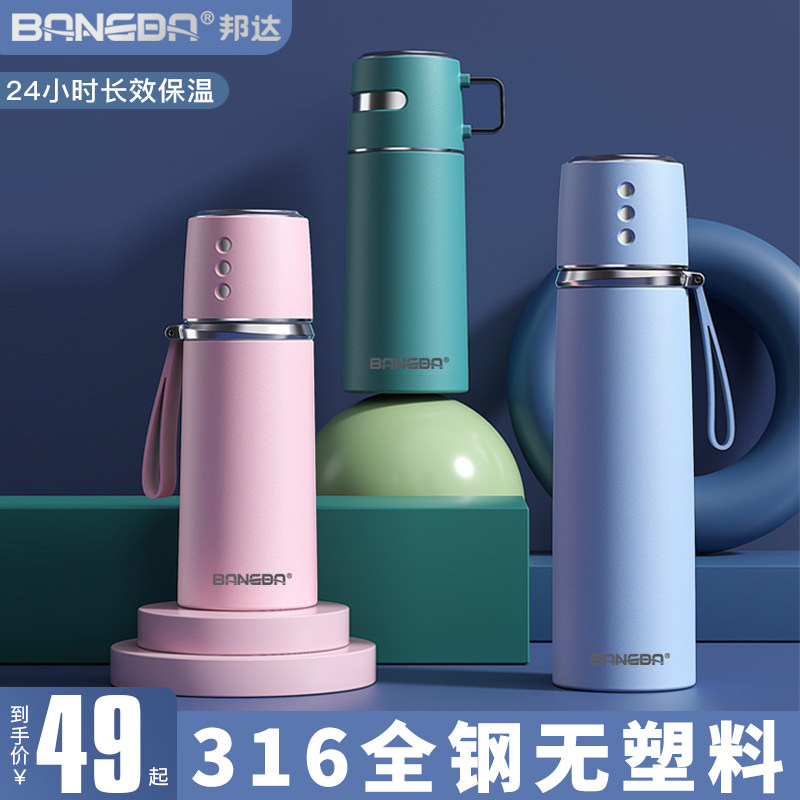 All-steel thermos cup men and women portable 316 food grade stainless steel custom lettering children's student water cup large capacity