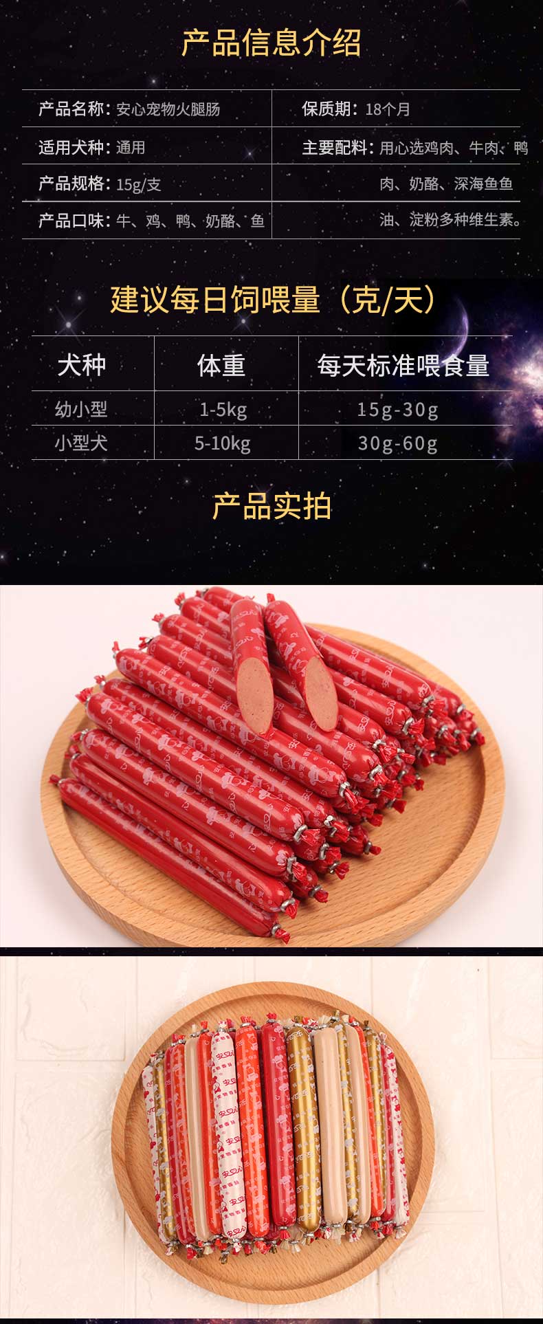 Dog ham xúc xích 100 Teddy canxi-free muối miễn phí pet dog đồ ăn nhẹ đào tạo dog phần thưởng xúc xích FCL bán buôn hạt smartheart