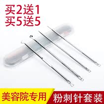  Acne needle set Single artifact to remove fat particles beauty acne needle squeeze acne tool cell clip blackhead needle
