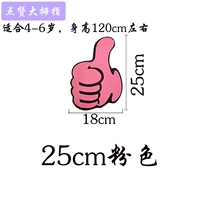 Розовый, 25см