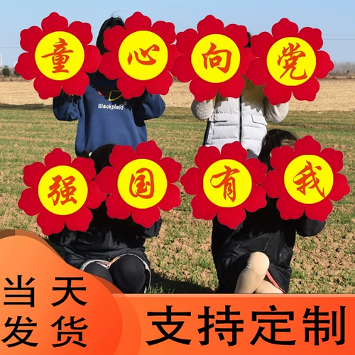 Детские выступления подсолнечники церемония регистрации, в руках, ведущие танцевальные реквизиты подсолнечника