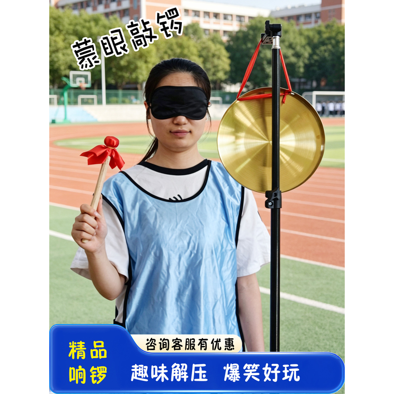 Blindfolded Gong-Playing Sensory Training Equipment, Fun Stress-Relief Outdoor Team-Building Teaching Equipment