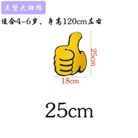 Желтый, 25см