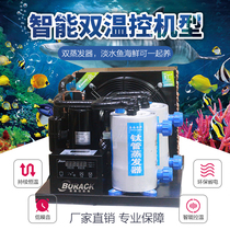 Borek one tow two fish tank chiller aquaculture chiller seafood pool thermostat seawater freshwater double temperature